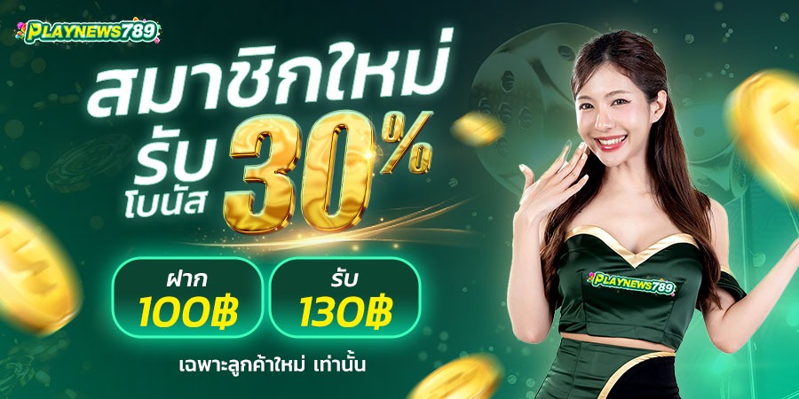 PLAYNEWS789-PROMOTION (2)