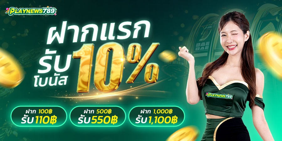 PLAYNEWS789-PROMOTION (3)