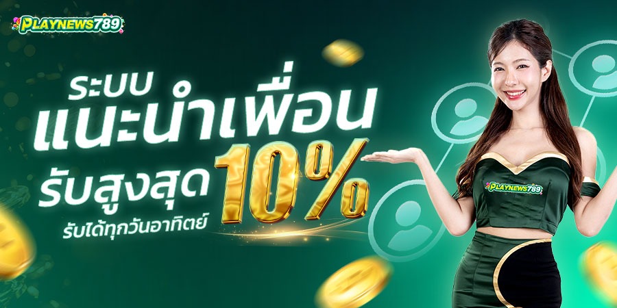 PLAYNEWS789-PROMOTION (6)