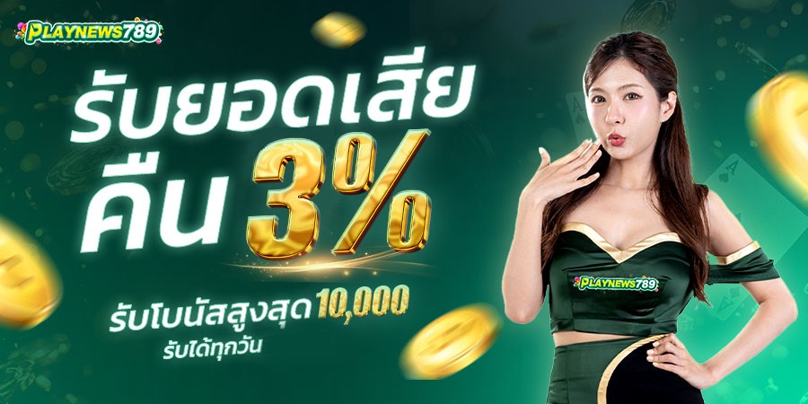 PLAYNEWS789-PROMOTION (7)